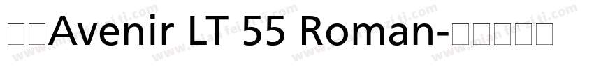 字体Avenir LT 55 Roman字体转换